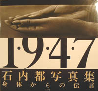 Miyako Ishiuchi: 1 9 4 7